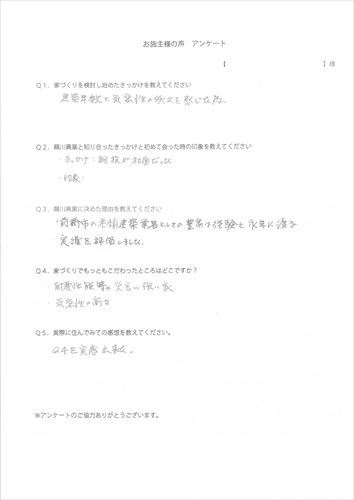 アンケート