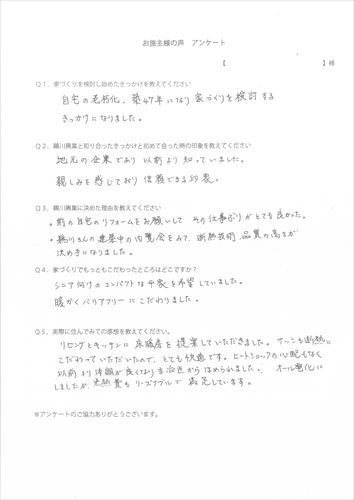 アンケート