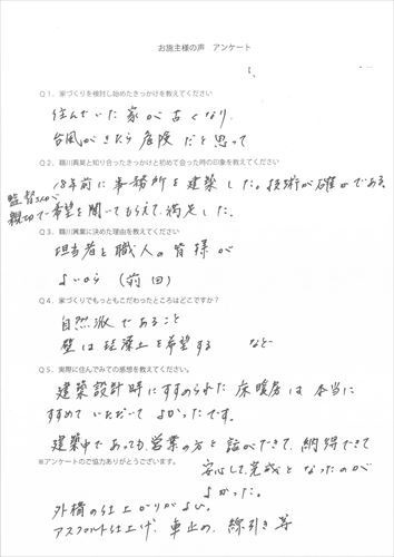 アンケート