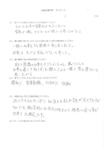 アンケート