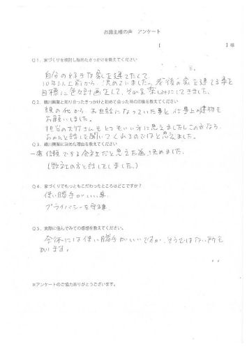 アンケート